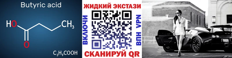 даркнет формула  Стерлитамак  БУТИРАТ жидкий экстази  наркошоп 