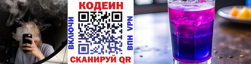 Кодеиновый сироп Lean напиток Lean (лин)  как найти наркотики  Стерлитамак 