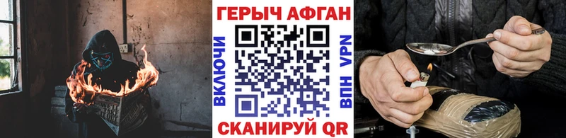 Героин VHQ магазин продажи наркотиков ссылка на мегу ONION Стерлитамак