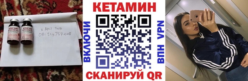 Кетамин ketamine цены Стерлитамак