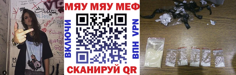 Мефедрон кристаллы  хочу наркоту  Стерлитамак 