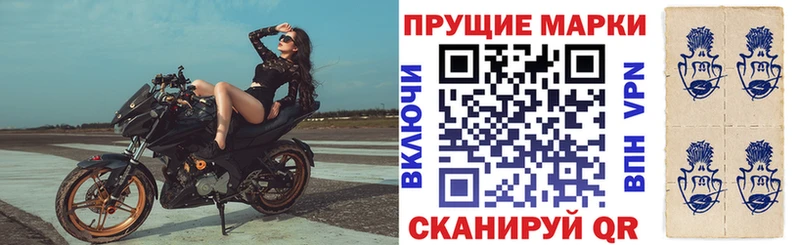 Марки NBOMe 1500мкг  где найти наркотики  Стерлитамак 
